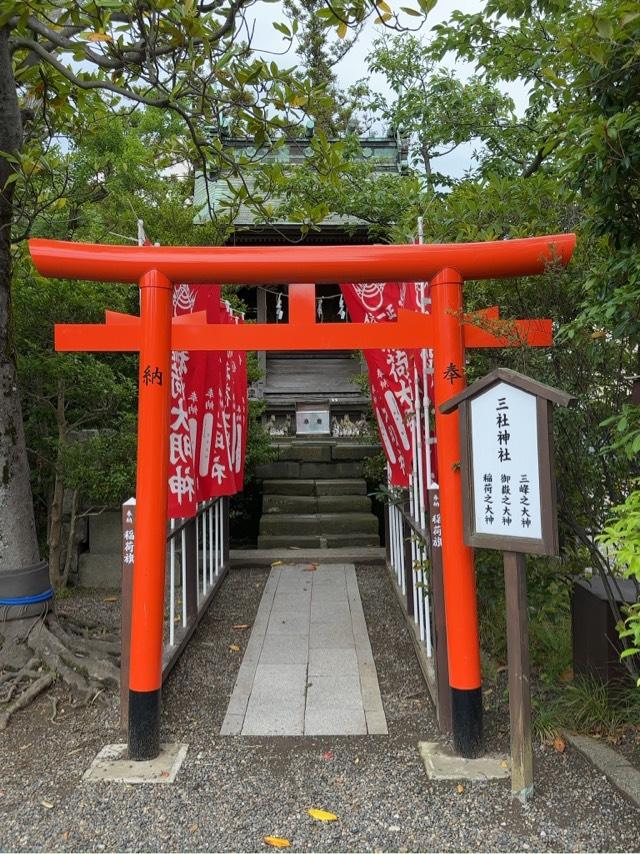 千葉県木更津市富士見1-6-12 三社神社の写真1