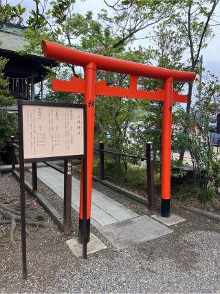 三社神社の参拝記録(⛩️🐍🐢まめ🐢🐍⛩️さん)