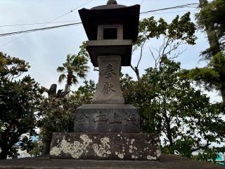 金比羅宮の参拝記録(きょんちーさん)