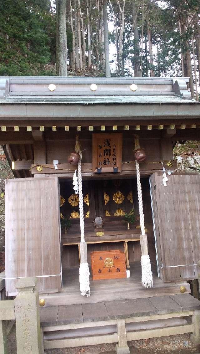 浅間社(大山阿夫利神社境内社)の参拝記録4