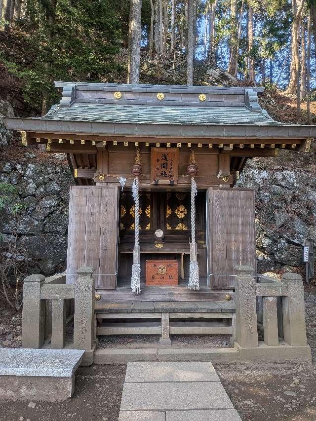 浅間社(大山阿夫利神社境内社)の参拝記録3