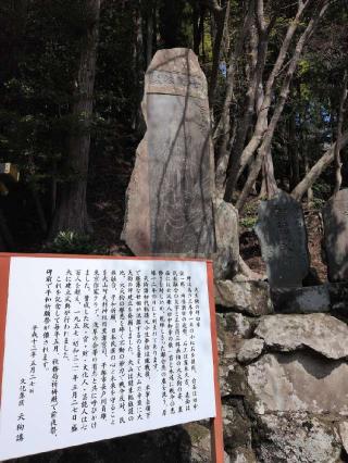 天満宮(大山阿夫利神社境内社)の参拝記録(SFUKUさん)