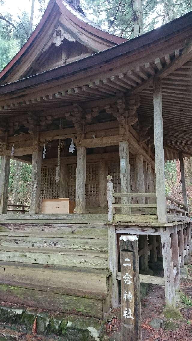 広島県庄原市西城町熊野1160 二の宮神社(熊野神社 境内社)の写真1