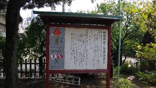 御嶽神社(亀戸天神社境内社)の参拝記録(オトギリルさん)