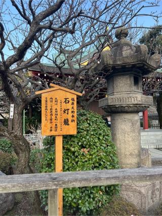 御嶽神社(亀戸天神社境内社)の参拝記録(⛩️🐍🐢まめ🐢🐍⛩️さん)