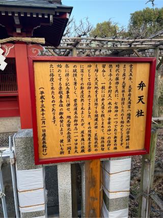 弁天社(亀戸天神社境内社)の参拝記録(⛩️🐍🐢まめ🐢🐍⛩️さん)