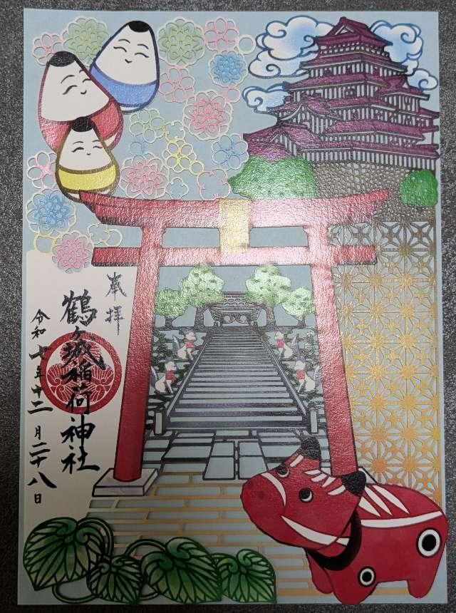 伏見稲荷会津分社の参拝記録3