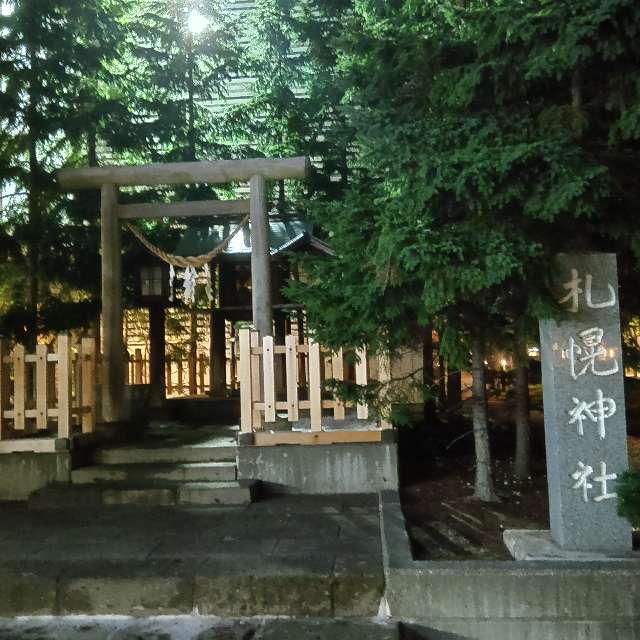 構内札幌神社の参拝記録4