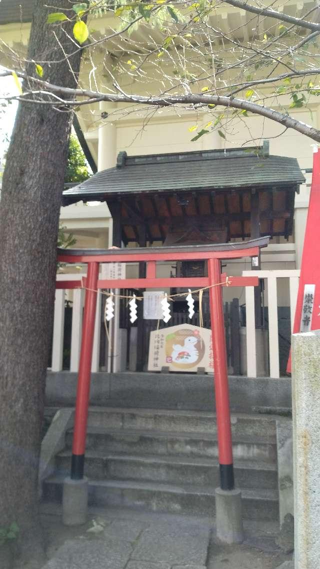 北向稲荷神社(猿江神社境内社)の参拝記録5