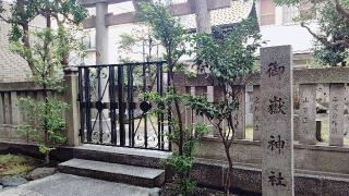 御嶽神社の参拝記録(miyumikoさん)