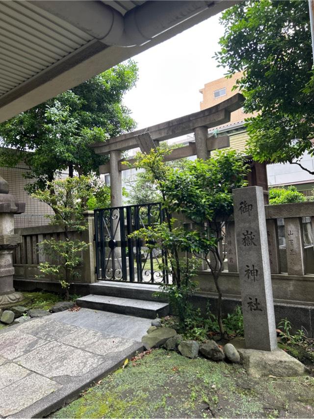 御嶽神社の参拝記録1