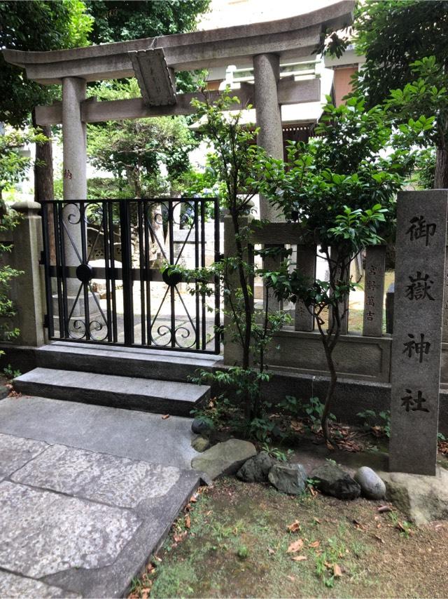 御嶽神社の参拝記録6