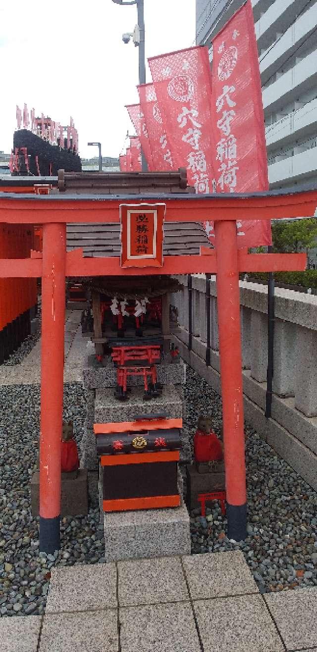 必勝稲荷神社(穴守稲荷神社内)の参拝記録2