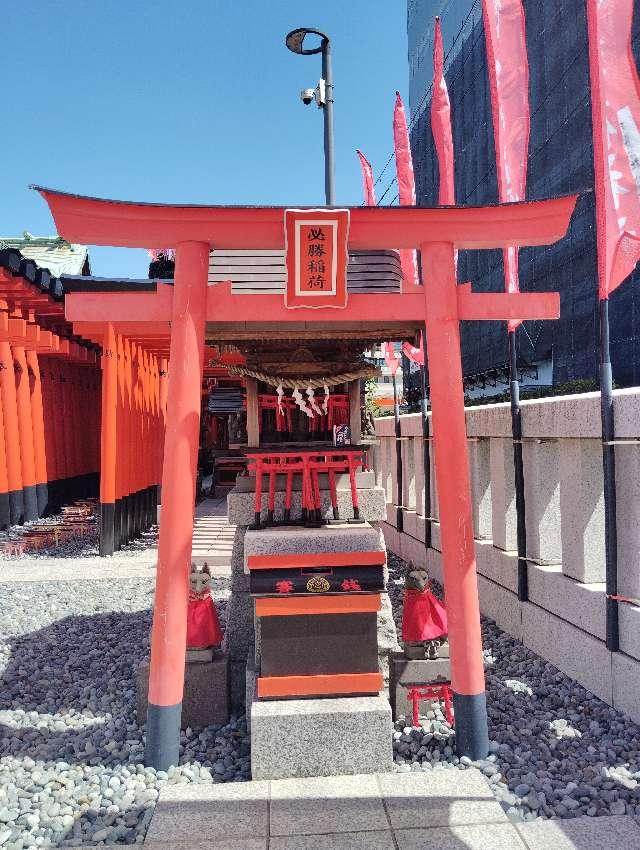 必勝稲荷神社(穴守稲荷神社内)の参拝記録3
