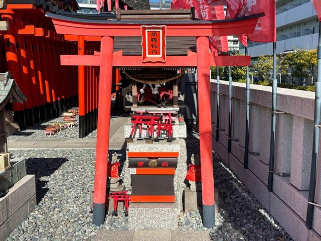 必勝稲荷神社(穴守稲荷神社内)の参拝記録4