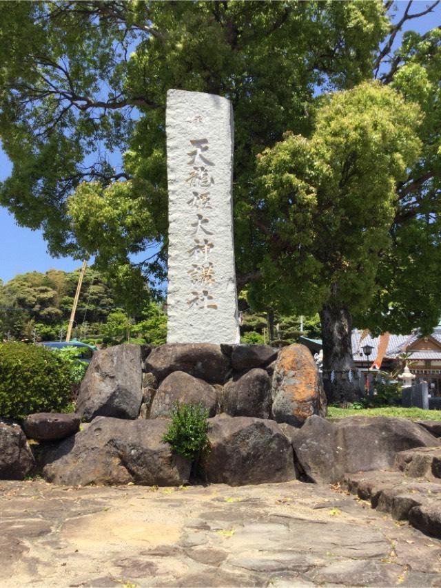 天龍姫大神講社の参拝記録3