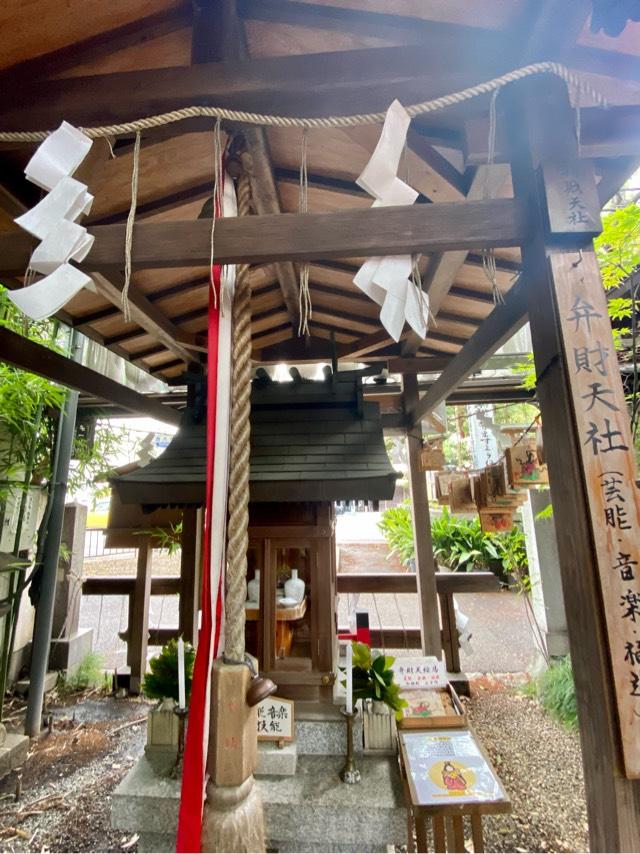 弁財天社(若一神社)の参拝記録(さくらさん)