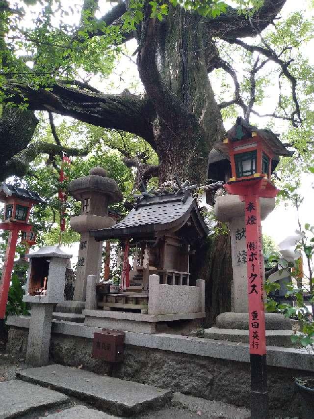 京都府京都市下京区七条御所ノ内本町98 楠社(若一神社)の写真2