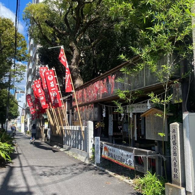 楠社(若一神社)の参拝記録(結(ゆい)さん)