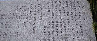 日吉神社の参拝記録(金太郎さん)