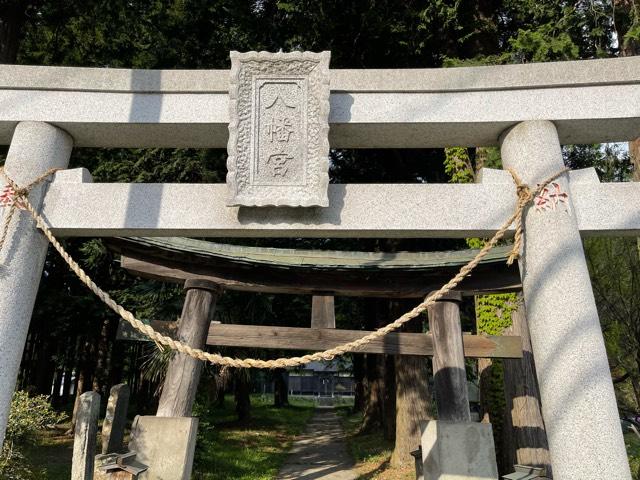八幡宮の参拝記録2