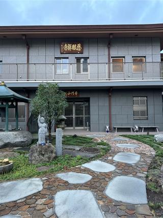 慈眼寺の参拝記録(gragrayasさん)