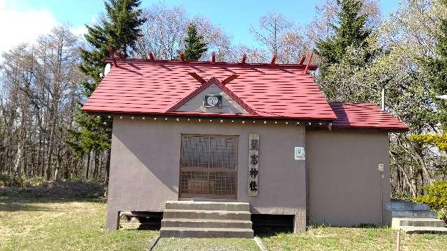 北海道石狩市厚田区聚富２５６−７４７ 聚富神社の写真1