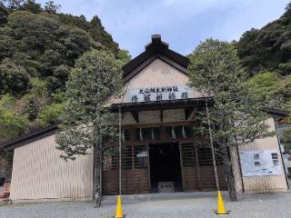 大山阿夫利神社 社務局の参拝記録(SFUKUさん)