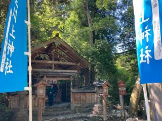 丹生神社 (東吉野村小)の参拝記録(恭子さん)