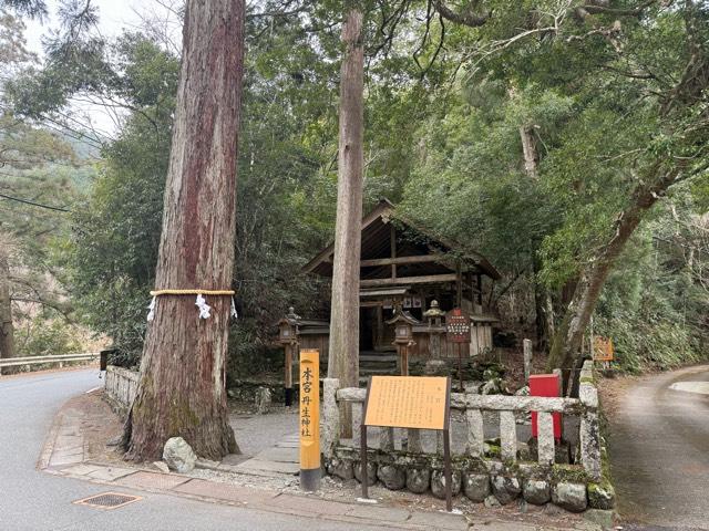 丹生神社 (東吉野村小)の参拝記録5