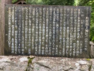 丹生神社 (東吉野村小)の参拝記録(満次さん)