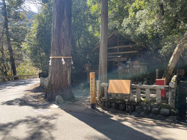 丹生神社 (東吉野村小)の参拝記録4