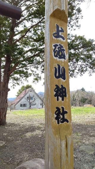 上砥山神社の参拝記録(ひろちゃんさん)