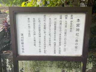 本宮神社の参拝記録(じゃすてぃさん)