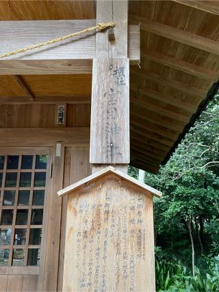 宮目神社(玉敷神社境内社)の参拝記録(たくちゃんさん)