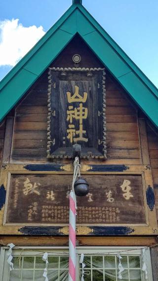 万字山神社の参拝記録(ひろちゃんさん)
