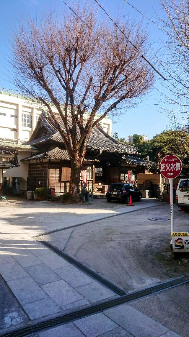 三田山 魚籃寺の参拝記録7