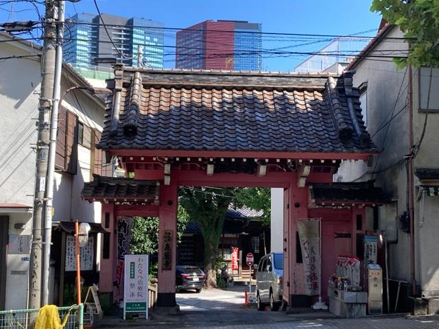 三田山 魚籃寺の参拝記録4