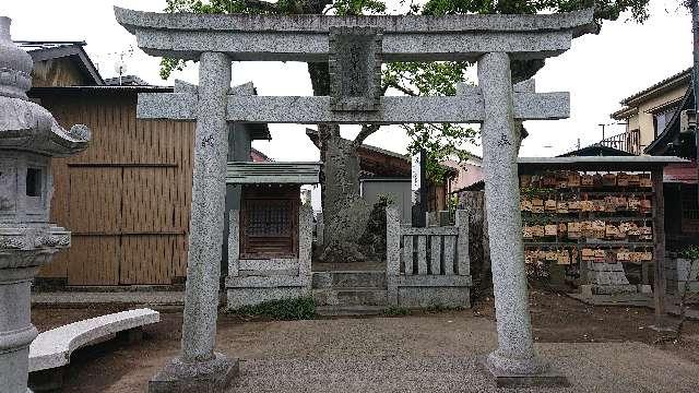 埼玉県吉川市平沼３１５−１ 古峯神社(芳川神社境内社)の写真1