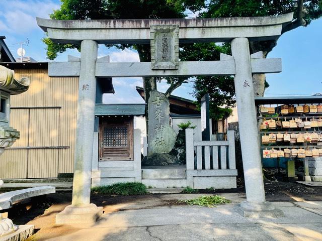 古峯神社(芳川神社境内社)の参拝記録3