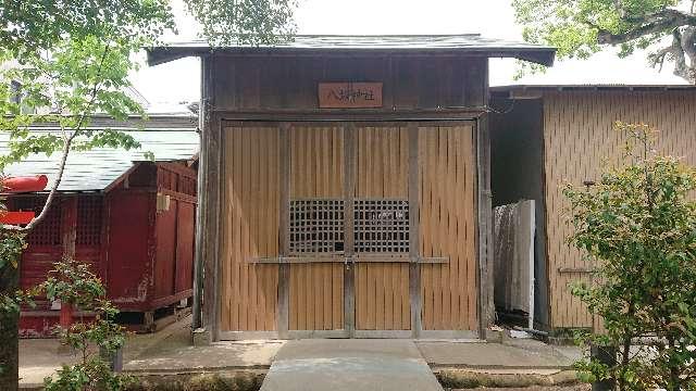 埼玉県吉川市平沼３１５−１ 八坂神社(芳川神社境内社)の写真1