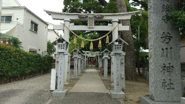稲荷神社(芳川神社境内社)の参拝記録3