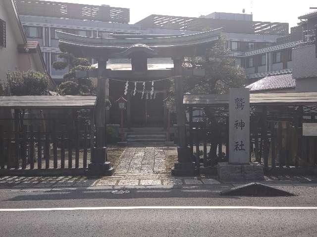 鷲神社の参拝記録(のむたんさん)