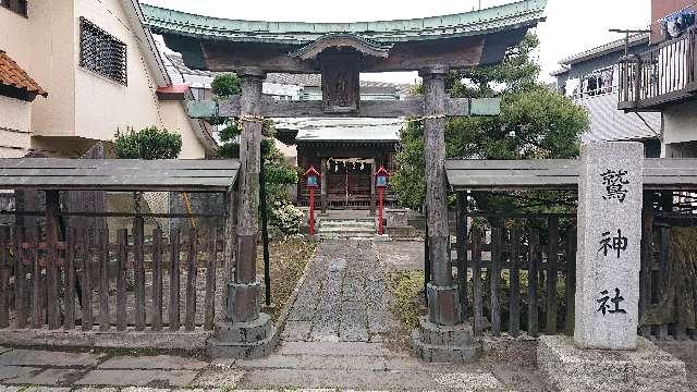 埼玉県吉川市平沼１１６−１ 鷲神社の写真2