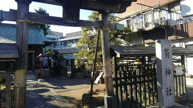 鷲神社の参拝記録9