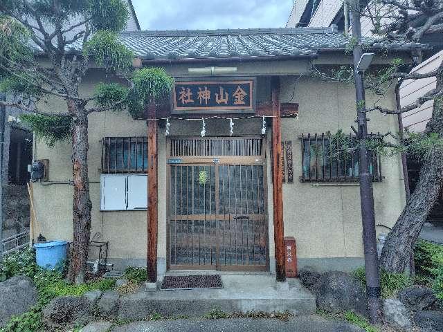 金山神社の参拝記録2