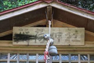 稲荷神社の参拝記録(thonglor17さん)