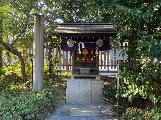 猿田彦神社(阿佐ヶ谷神明宮末社)の参拝記録(忍さん)