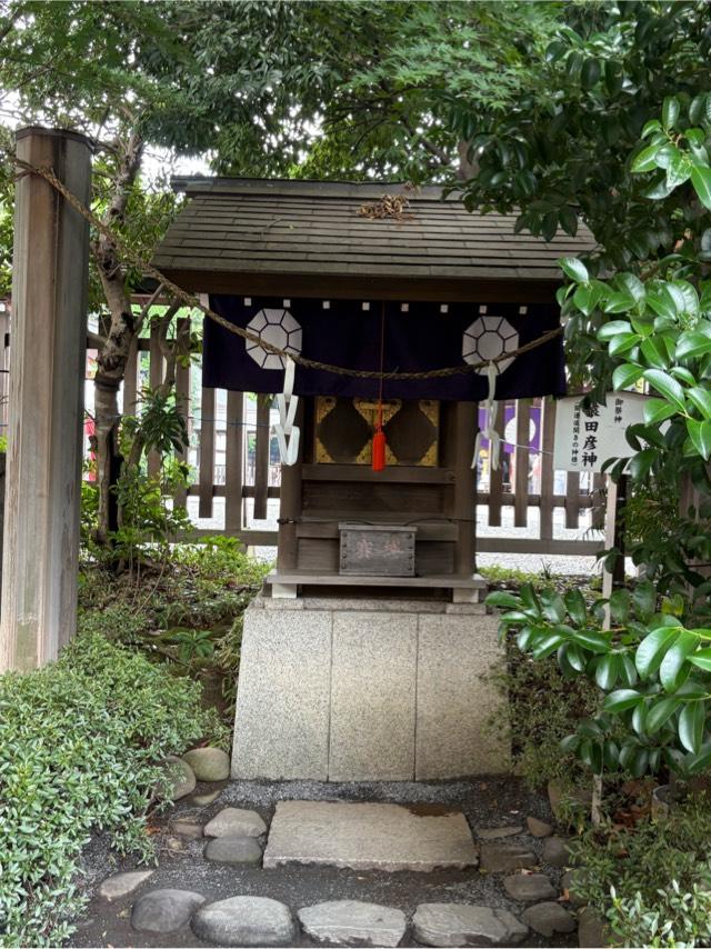 猿田彦神社(阿佐ヶ谷神明宮末社)の参拝記録8
