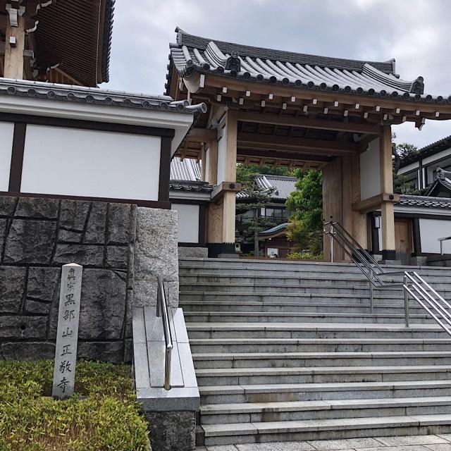 正敬寺の参拝記録1